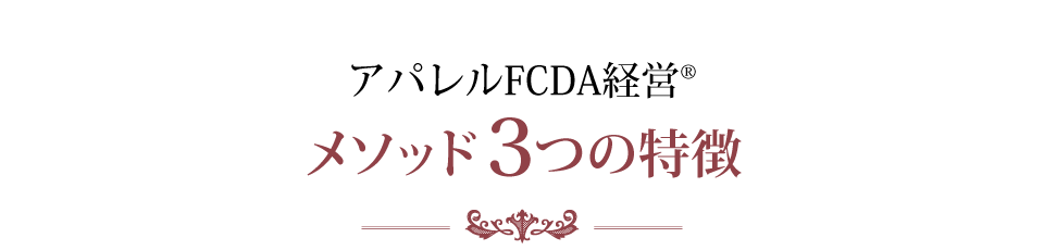 メソッド３つの特徴